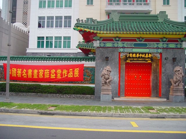 新加坡总商会提前挂条幅欢迎 最新动态