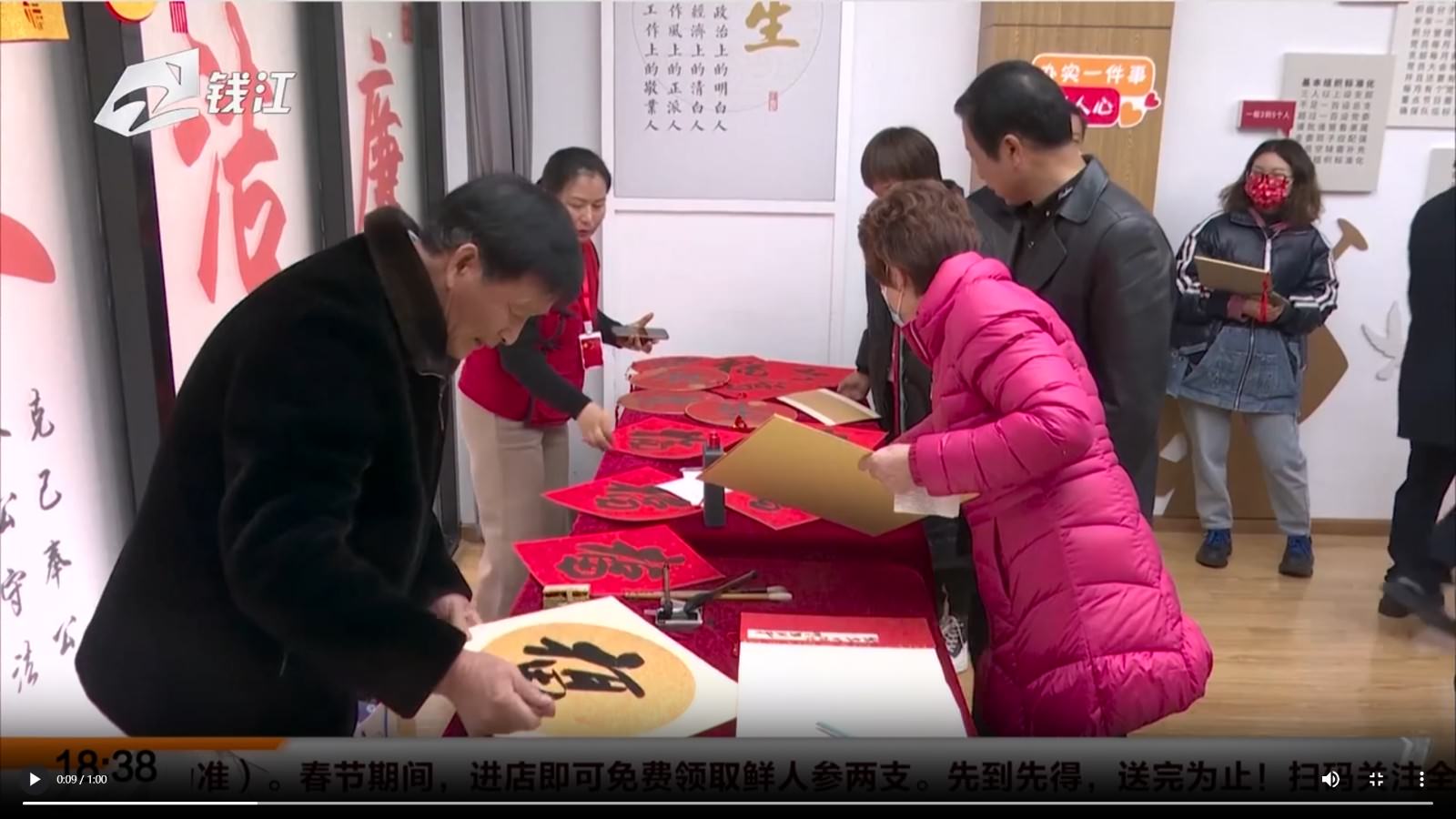 杭州钱江苑社区开展“新春第一会” 邀居民感受传统文化魅力 最新动态