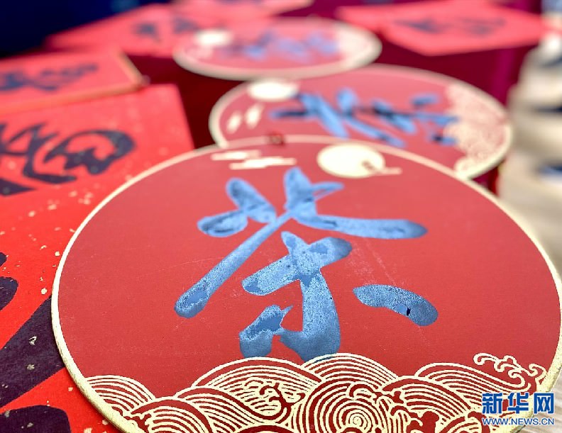 书法名家进社区 挥毫泼墨喜迎元宵 最新动态